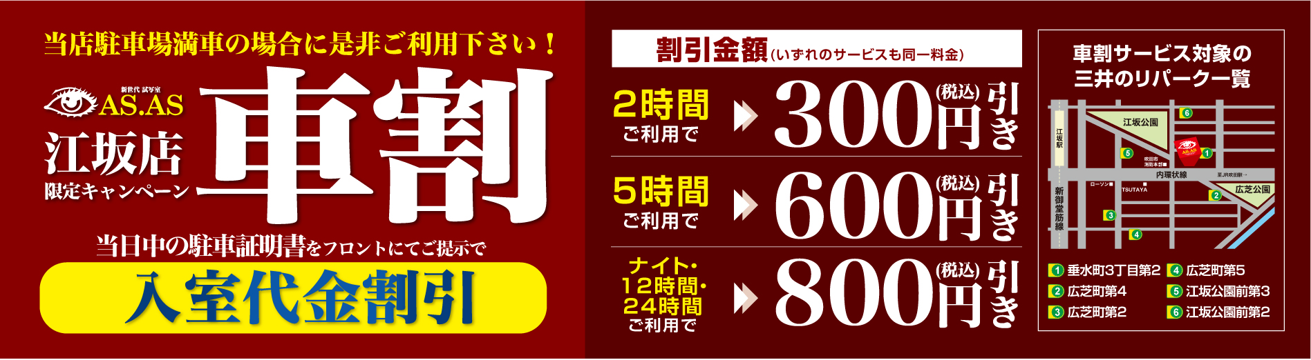 三井リパーク周辺駐車場