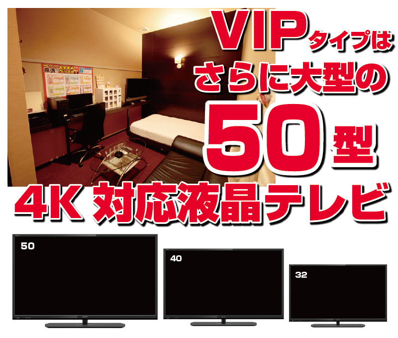 大型ハイビジョンテレビ導入