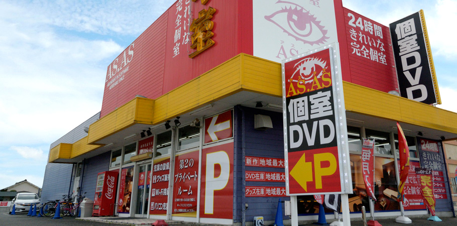 試写室アズアズ和泉店