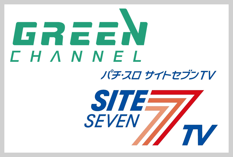 視聴channel追加