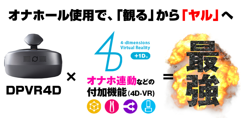 これぞ次世代アダルト体験!アズアズでVR体験のススメ