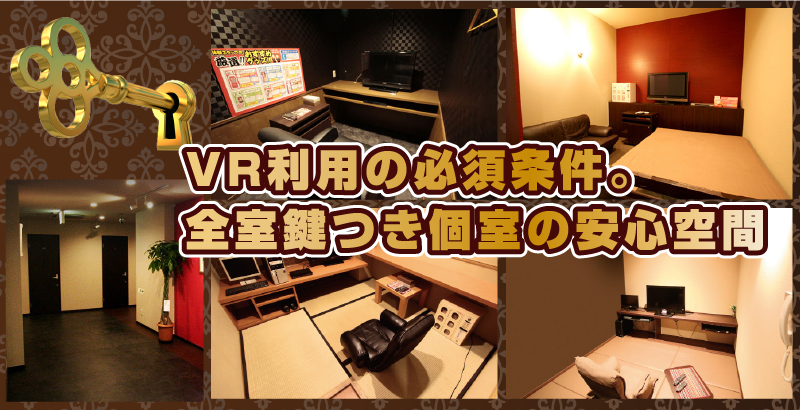 これぞ次世代アダルト体験!アズアズでVR体験のススメ