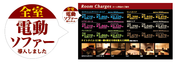 電動ソファー
