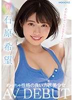 新人 めっちゃ性格の良い方言美少女AV DEBUT