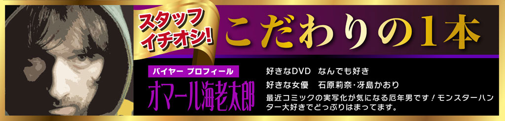 オマール