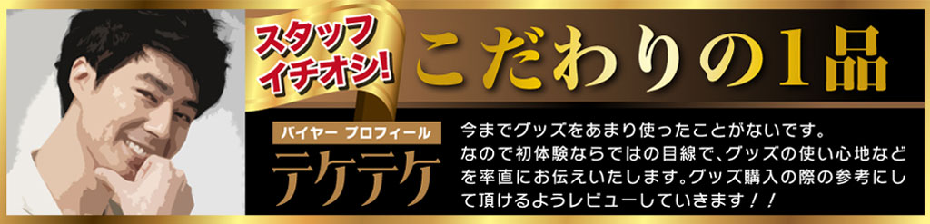 テケテケ