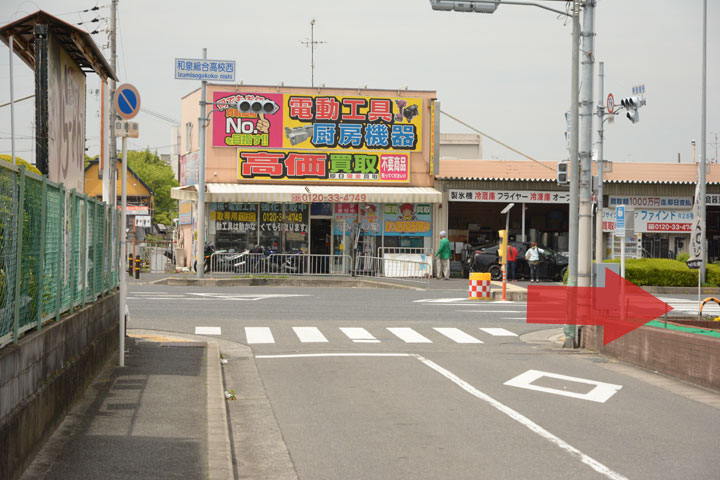 試写室和泉店駅からのルート7