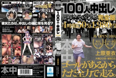 100人×中出し完全版