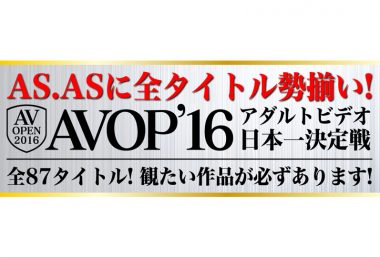 avopen2016