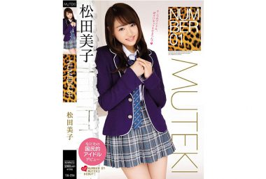 NUMBER 01 松田美子