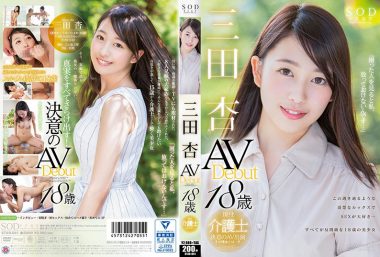 三田杏 AV Debut